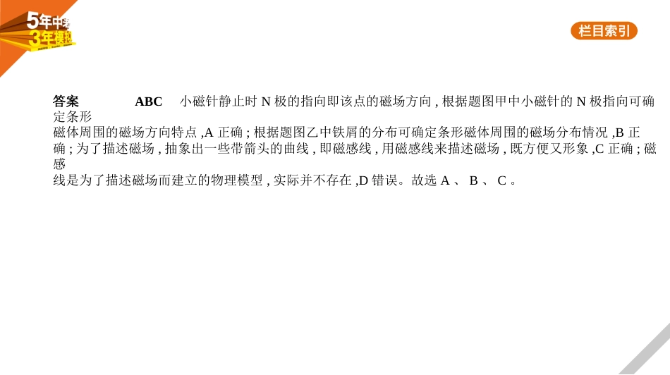 专题十五　电和磁_第3页