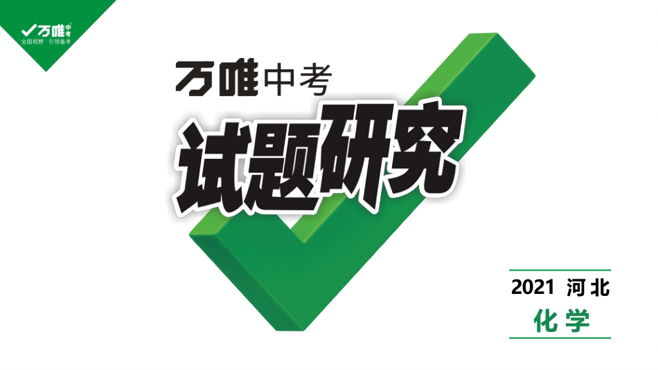 主题3 碳和碳的氧化物_第1页