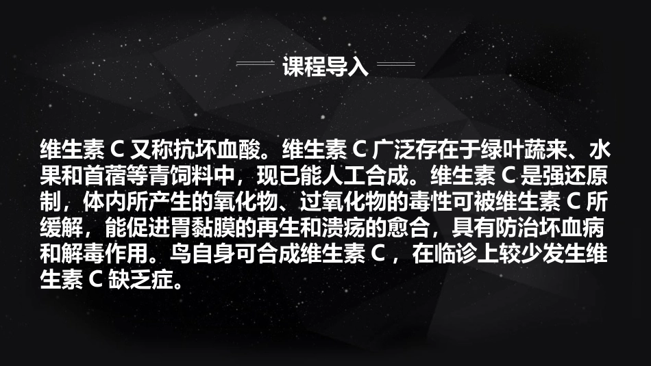 鹦鹉疾病课堂之维生素C缺乏症_第2页