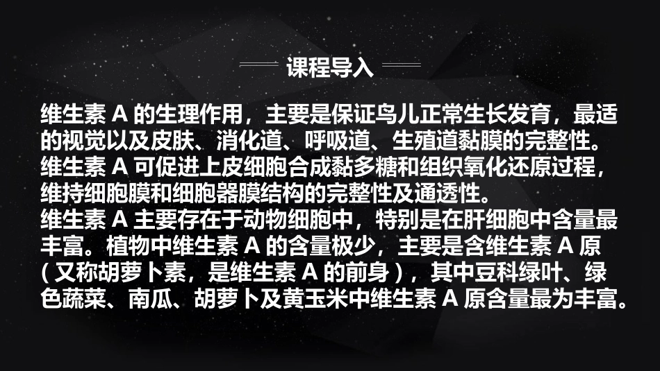 鹦鹉疾病课堂之维生素A缺乏症_第2页