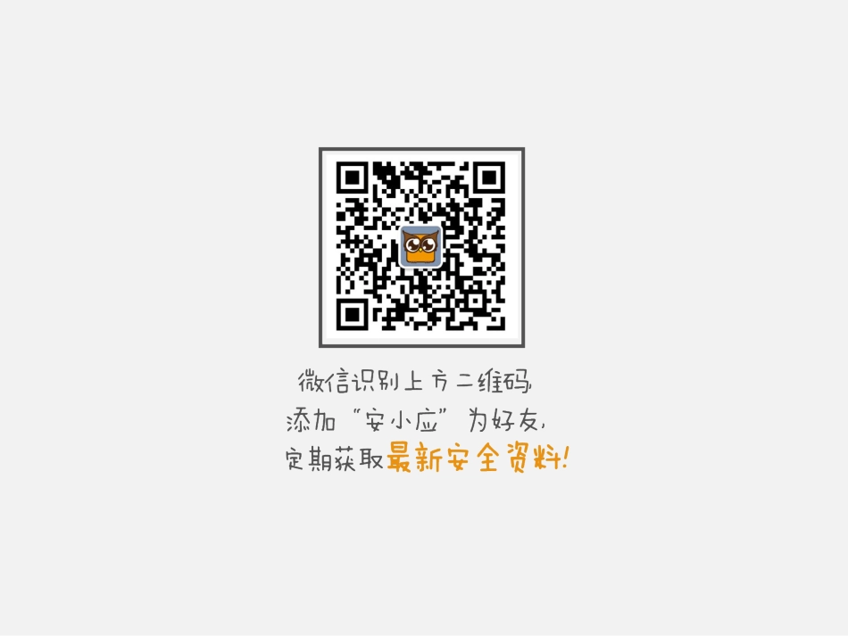 易燃易爆危害品企业消防培训_第2页