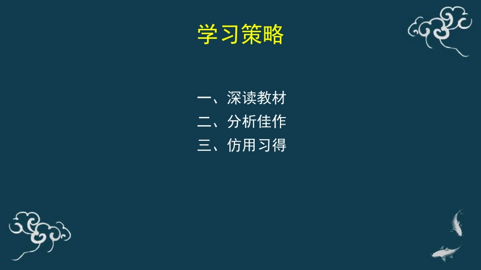 议论文论证方法学习策略 课件-2021届高三语文一轮复习_第2页