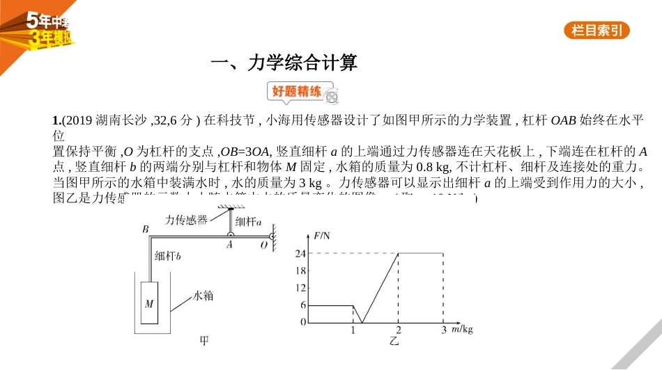 题型突破四　计算题_第2页