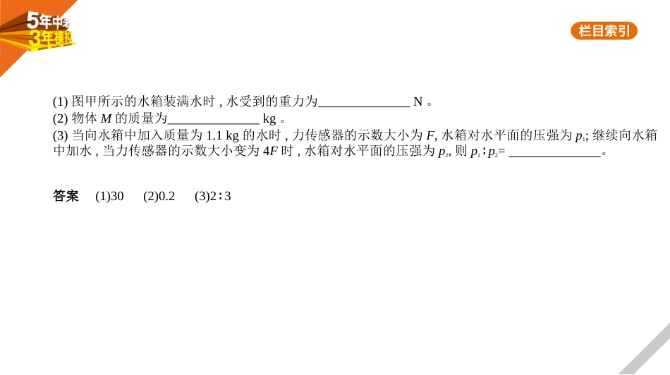 题型突破四　计算题_第3页