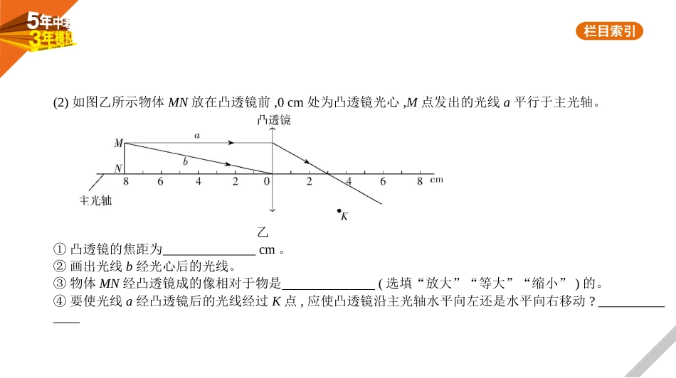 题型突破二　作图题_第3页