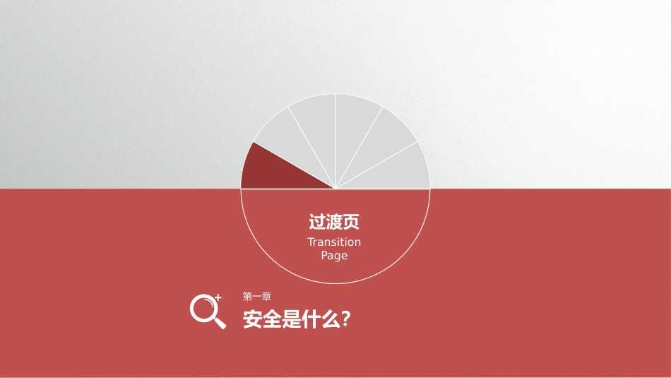 三级安全教育培训PPT课件_第3页