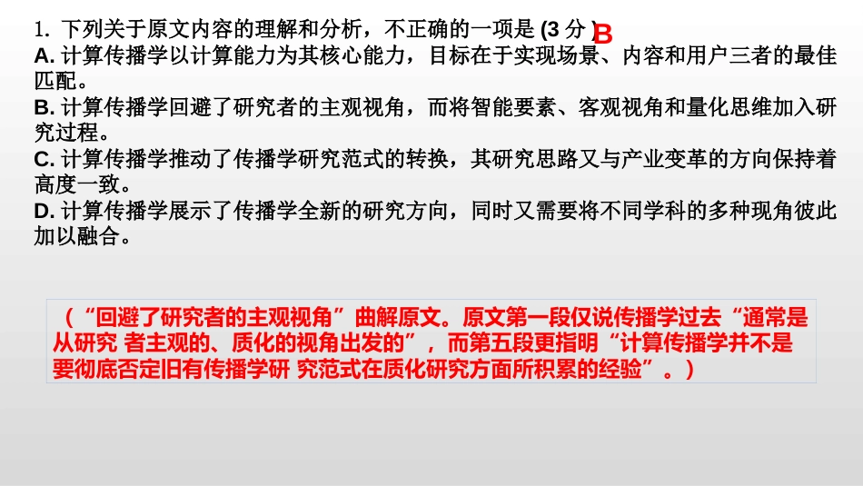 南昌市二模考试语文参考答案(1)_第3页