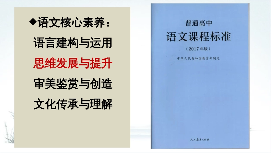 理性思辨，让作文思想入木三分_第3页