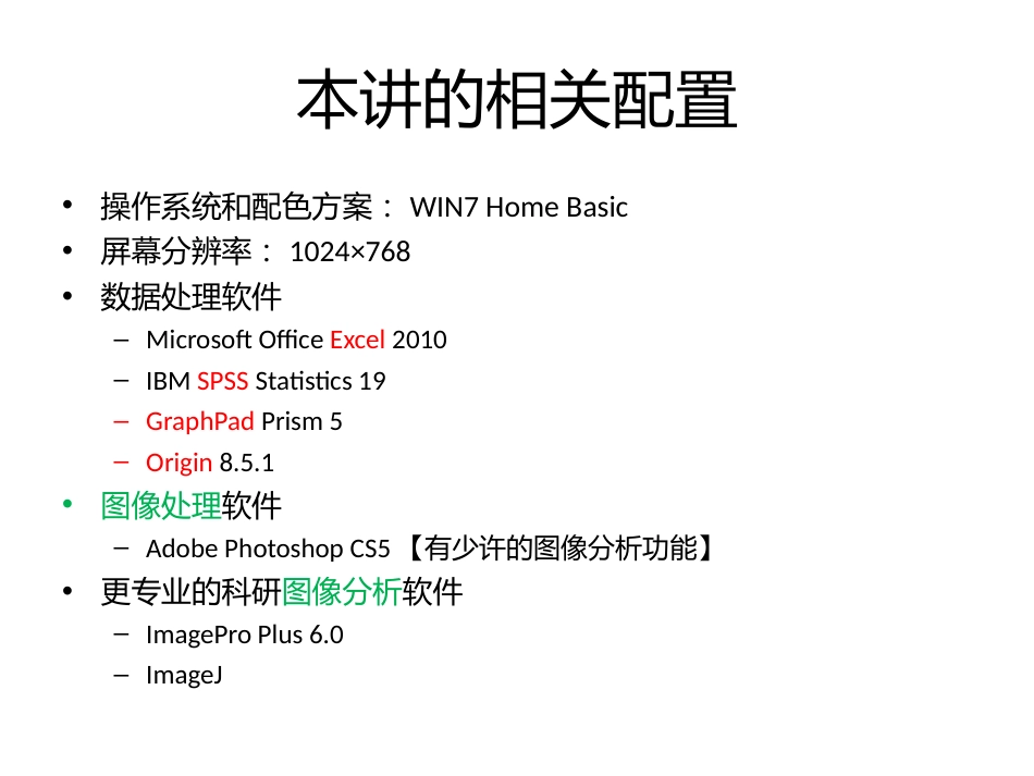 科研数据处理016_模糊数据图的重新绘图_第3页