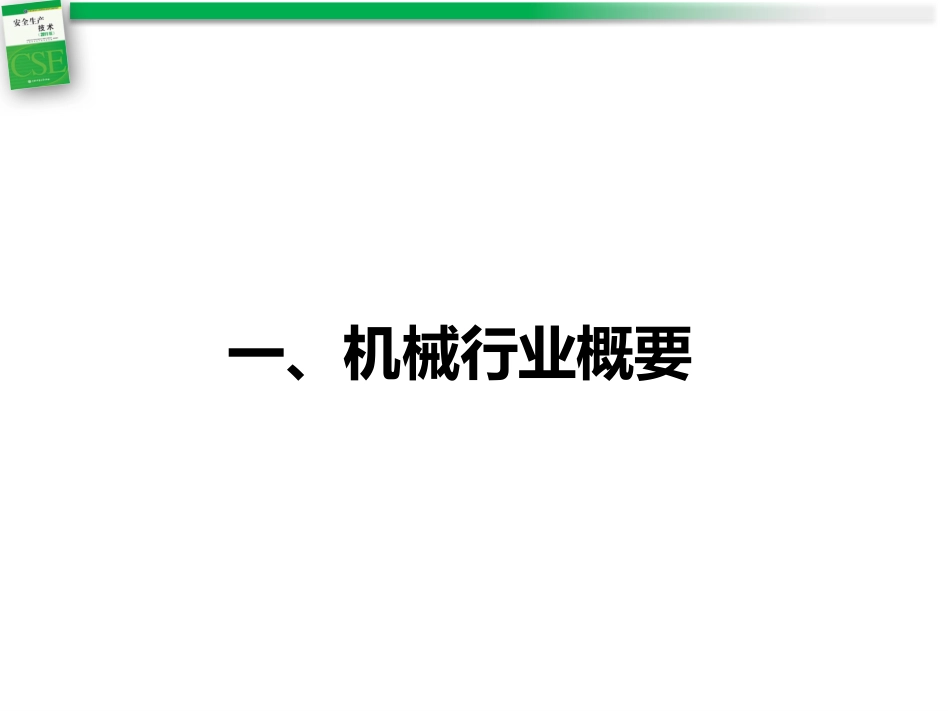 技术300题注安考试现在看还来得及_第3页