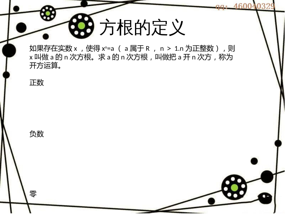 基本的初等函数_第3页