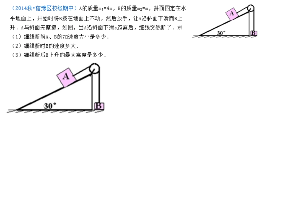 滑板 滑块问题_第2页