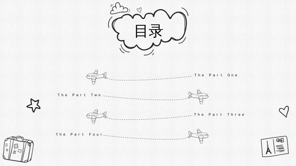 黑白铅笔创意手绘卡通ppt模板_第2页