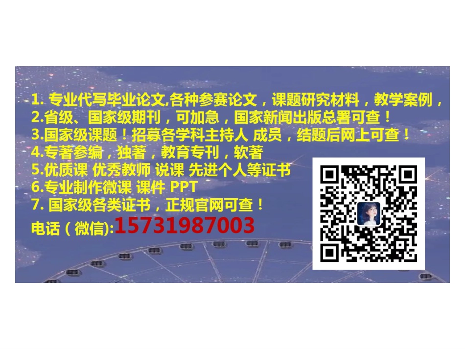 高考评价体系下2022年高考试题（新课标Ⅰ卷）分析与解读_第3页