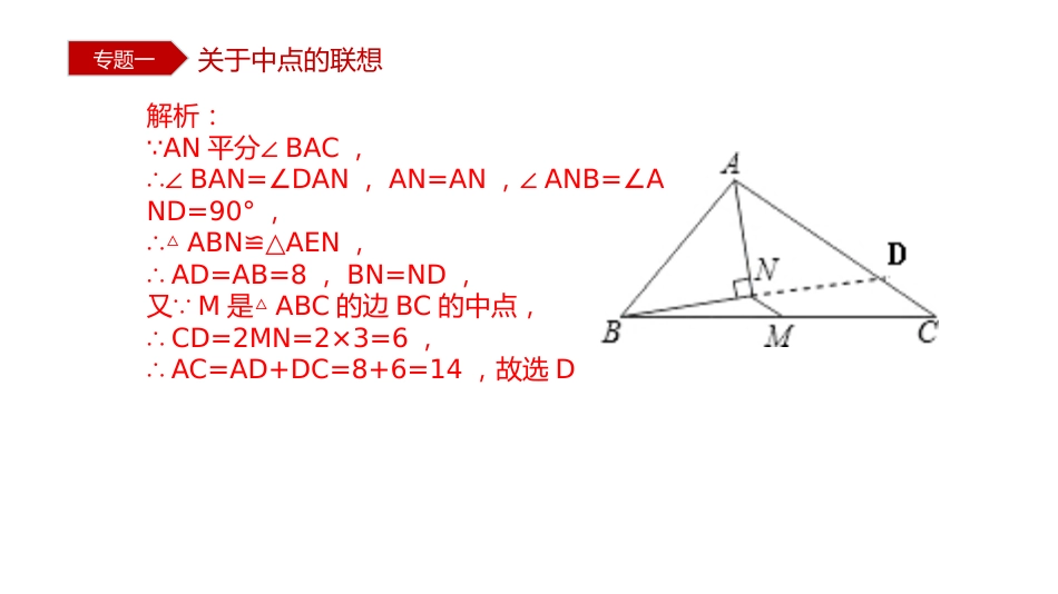 初中数学12个模型54种题型 [Repaired]_第3页