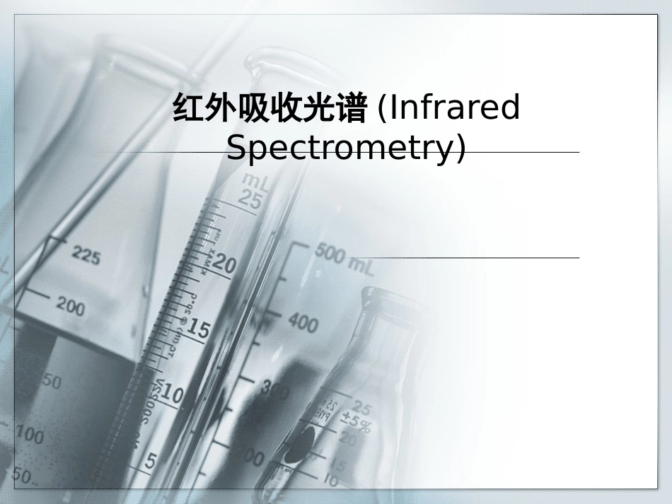 材料的测试、表征方法和技巧_第3页