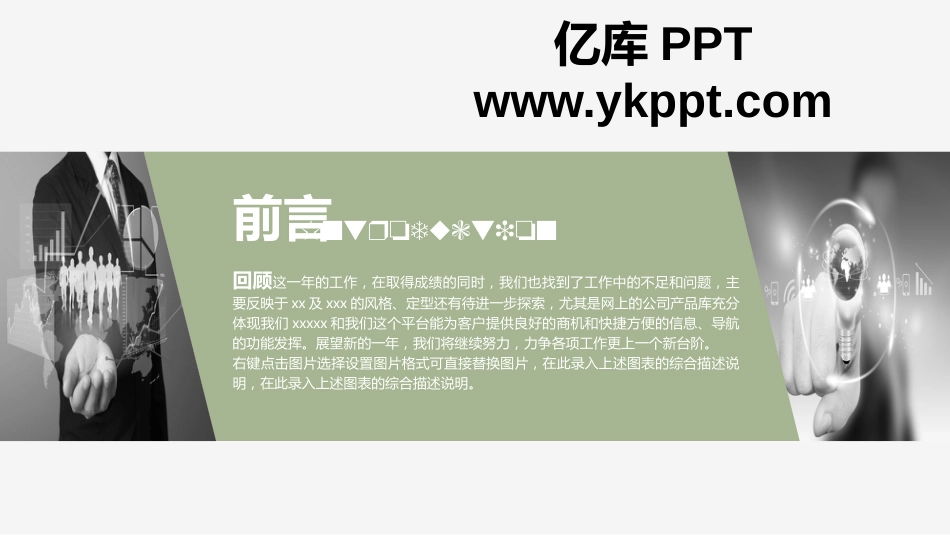 扁平商务工作计划PPT_第2页