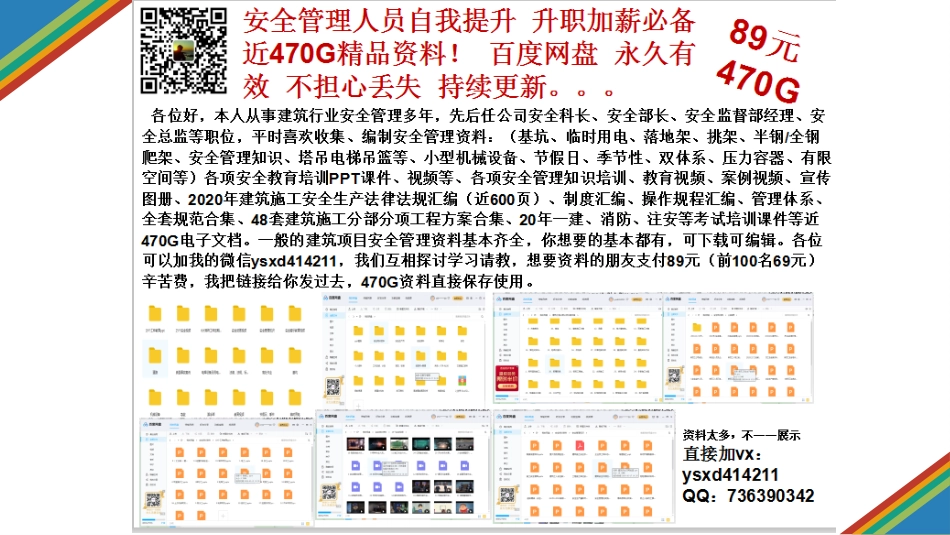 安全生产领域刑事犯罪若干问题的解释_第3页