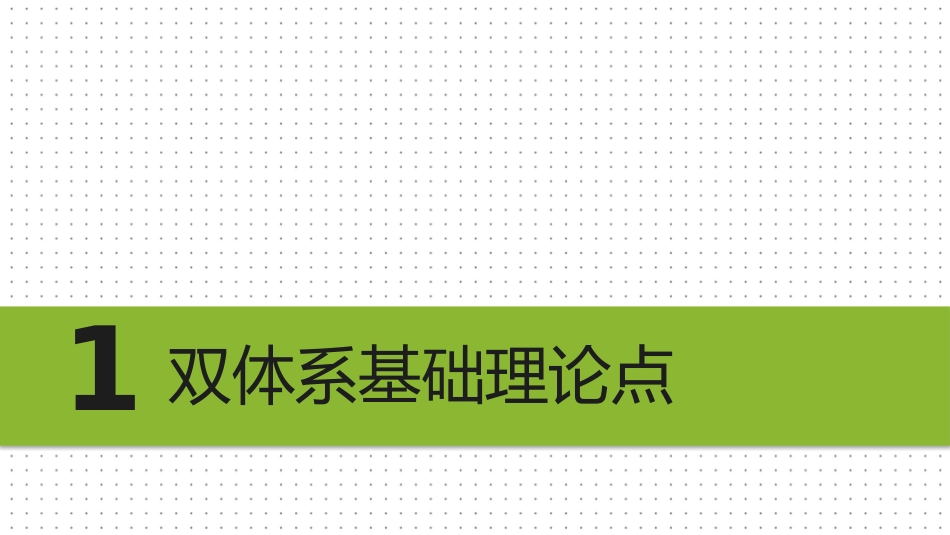 20200210风险分级管控与隐患排查治理双体系运行与提升_第2页