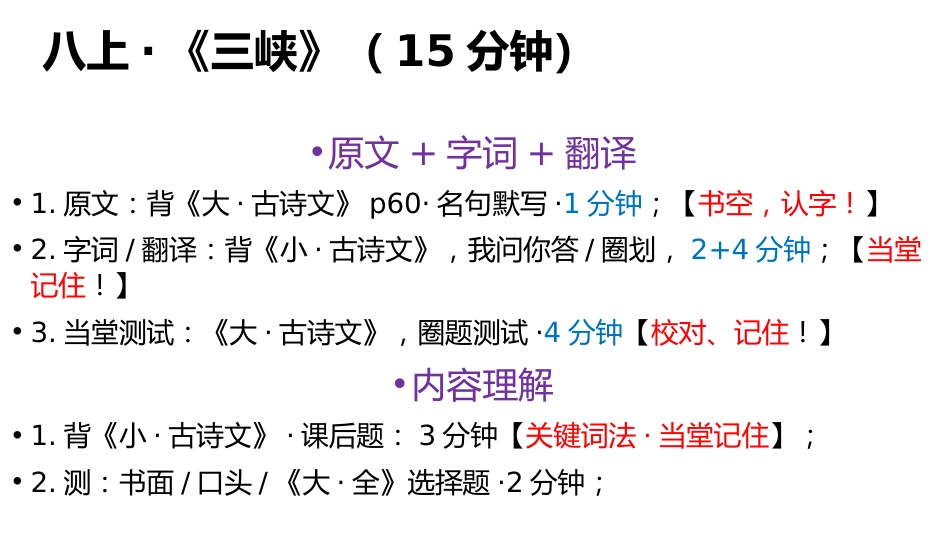 2021古文复习和3各年级古诗词易错字wxl_第3页