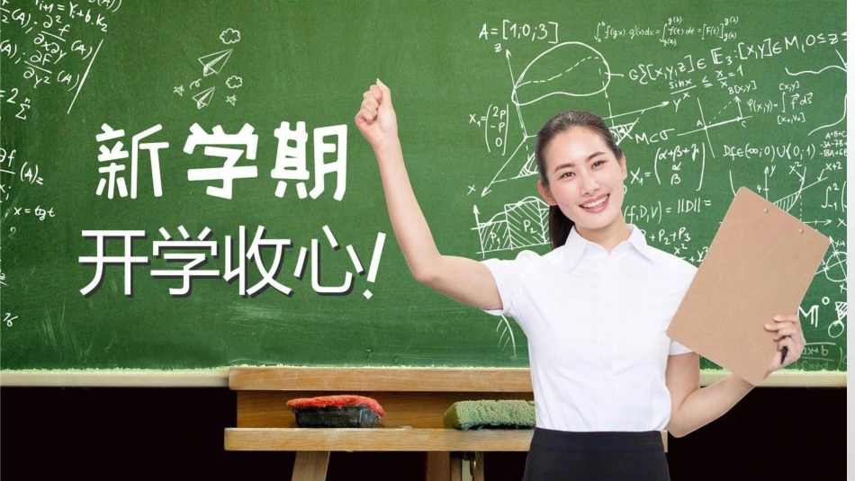 2021-2022学年九年级下学期开学第一课：寒假归来话收心，崭新姿态再攀登主题班会课件（共34张ppt）_第1页