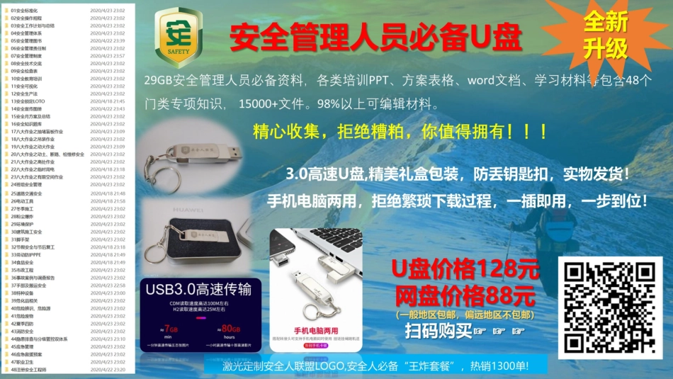 2020年度公司安全环保职业健康EHS工作计划_第2页
