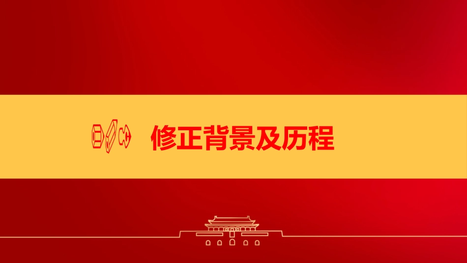 2020《安全生产法》修正草案全面解读_第3页