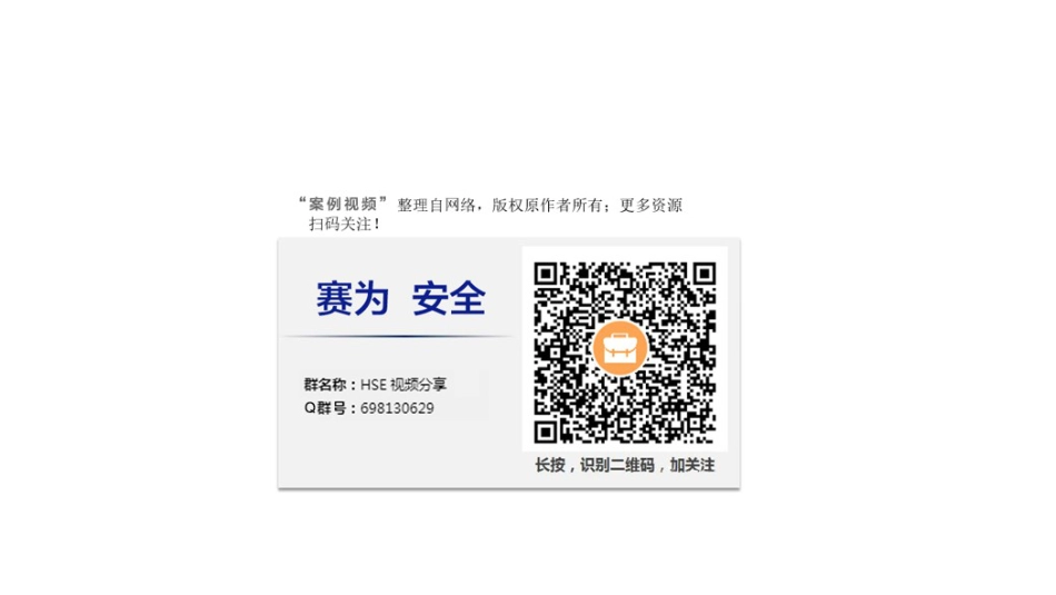 2019消防演习培训_第2页