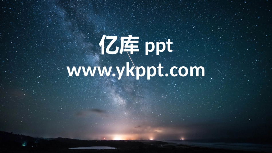 2018高质量ppt背景图片下载_第2页