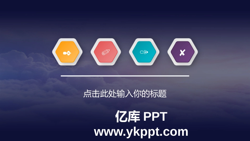 2018高档ppt模板下载_第1页