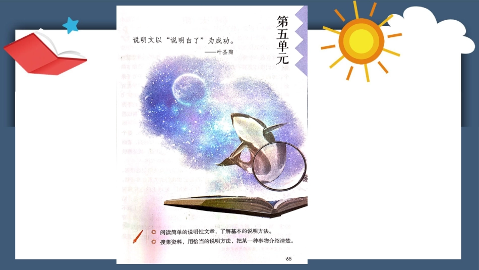 16 太阳1015_第1页