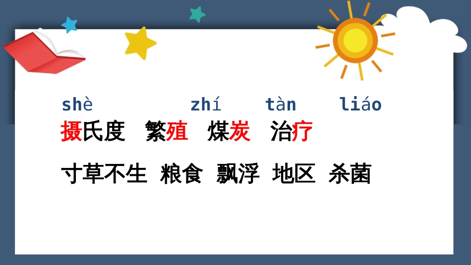 16 太阳1015_第3页