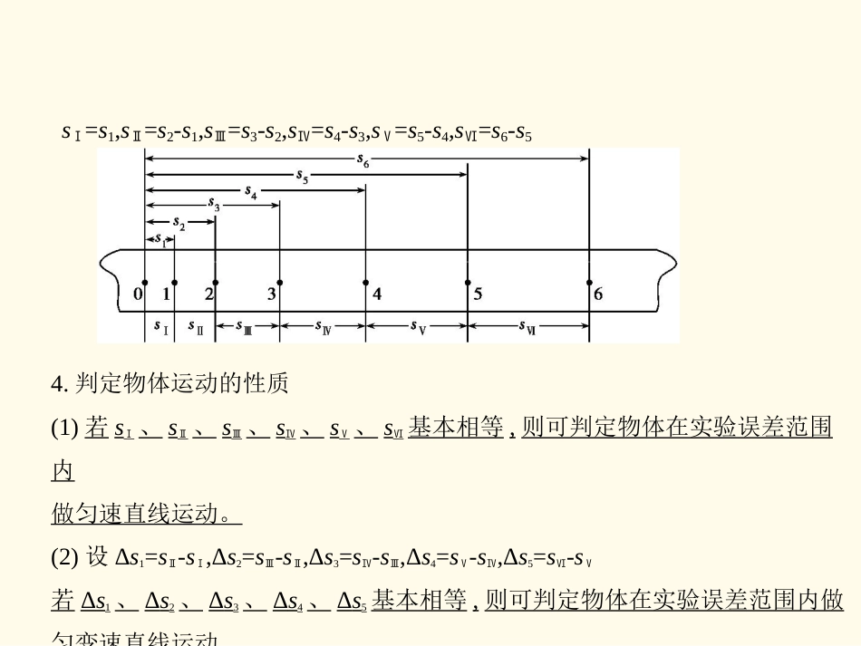 14专题十四　实验（讲解部分）_第3页