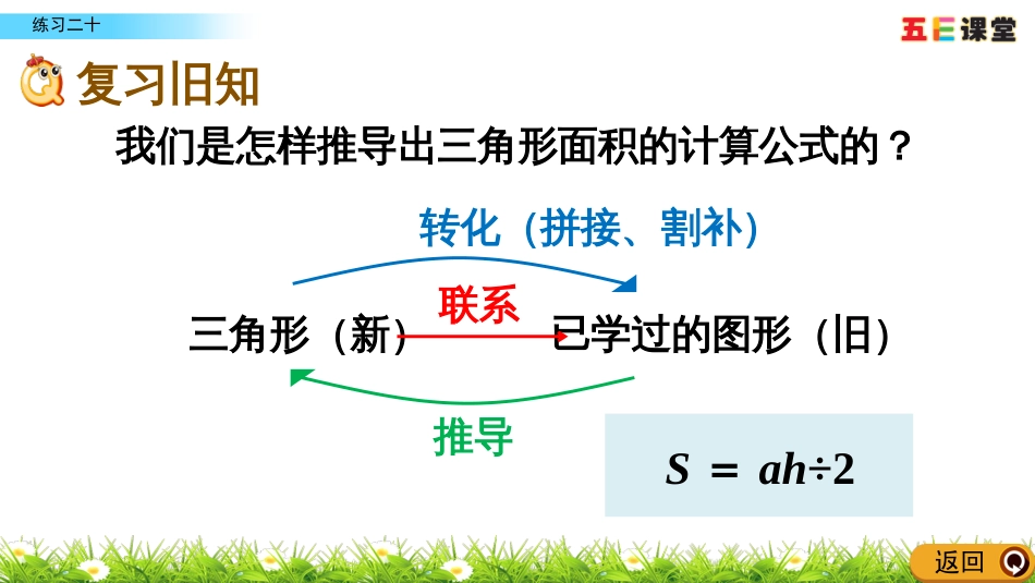 6.4 练习二十_第2页