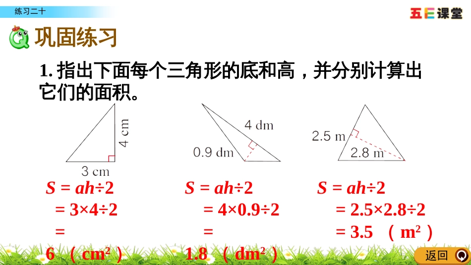 6.4 练习二十_第3页