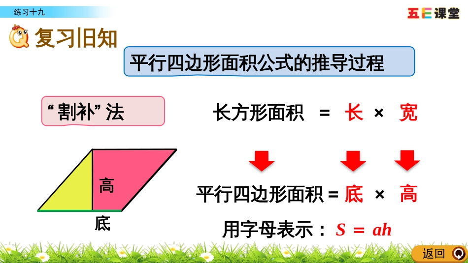 6.2 练习十九_第2页