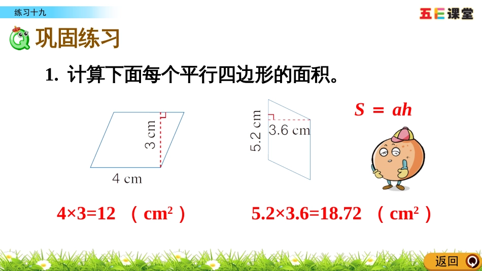 6.2 练习十九_第3页