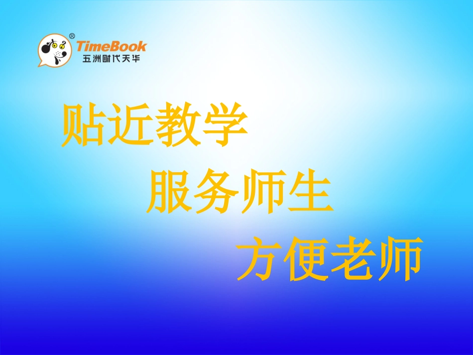 5.3 用字母表示复杂的数量关系_第1页