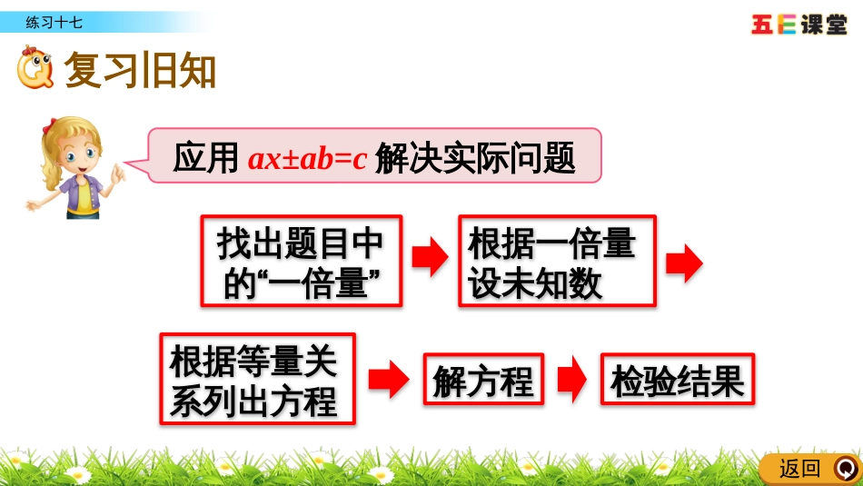 5.2.15 练习十七_第2页