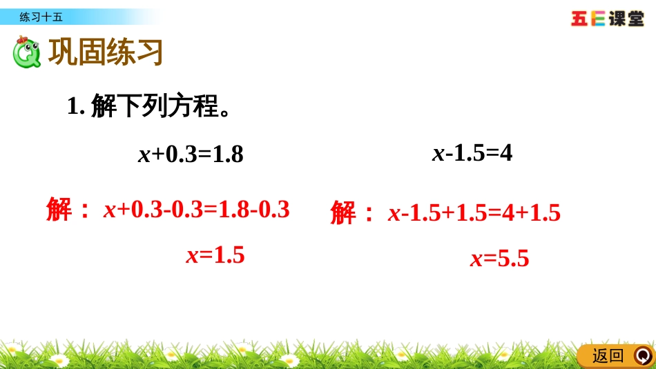 5.2.8 练习十五_第3页