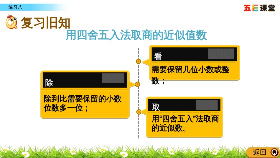 3.11 练习八_第2页