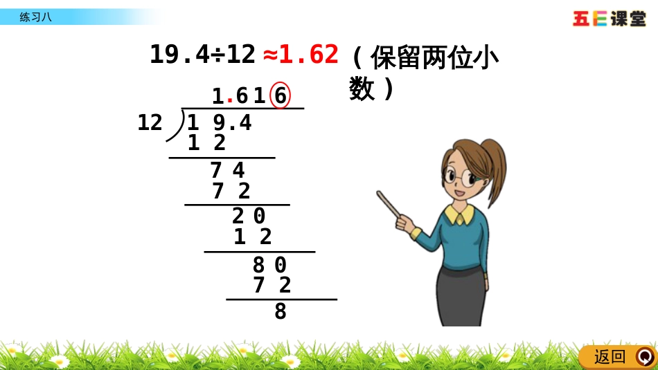 3.11 练习八_第3页