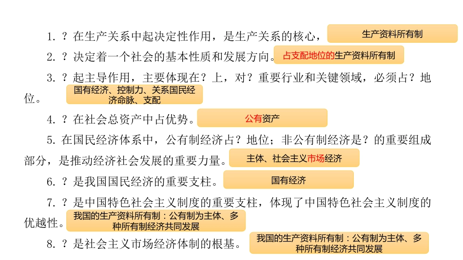 2.1讲课使市场在资源配置中起决定性作用_第1页