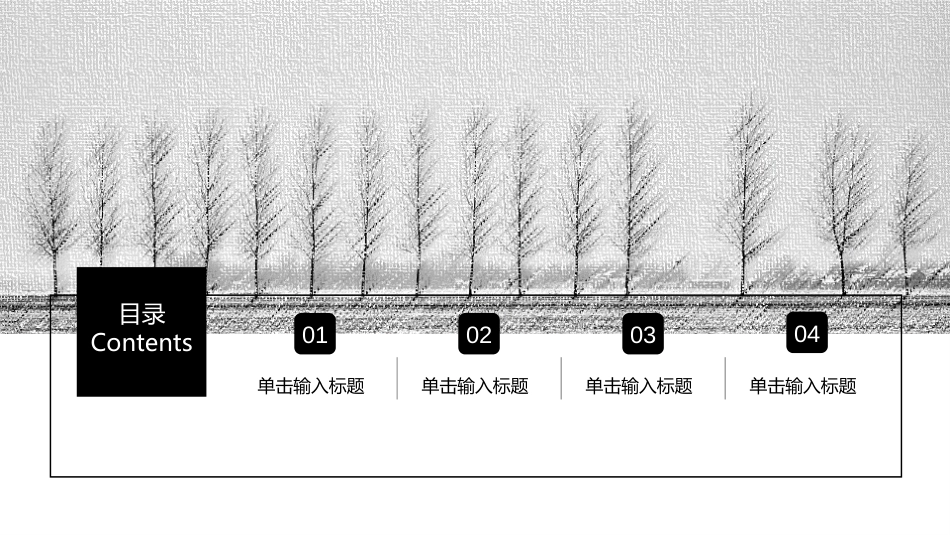 《树的幻想》黑白插画艺术通用动态ppt模板_第2页