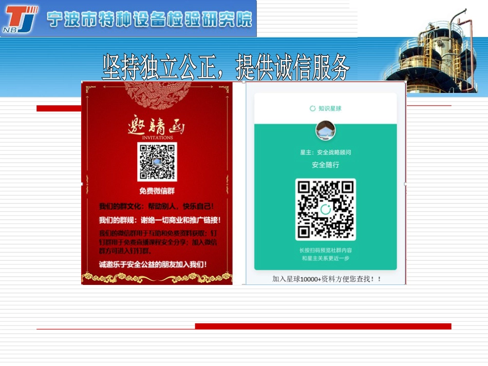 特种设备典型事故案例_第2页