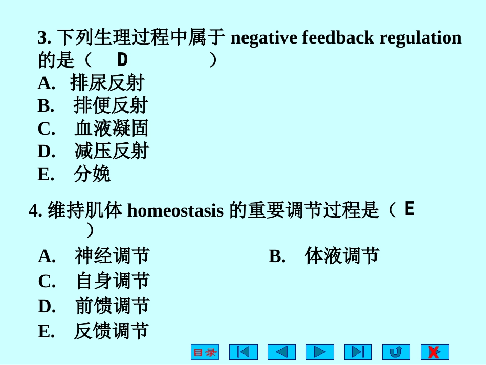 生理学 2细胞的基本功能_第2页