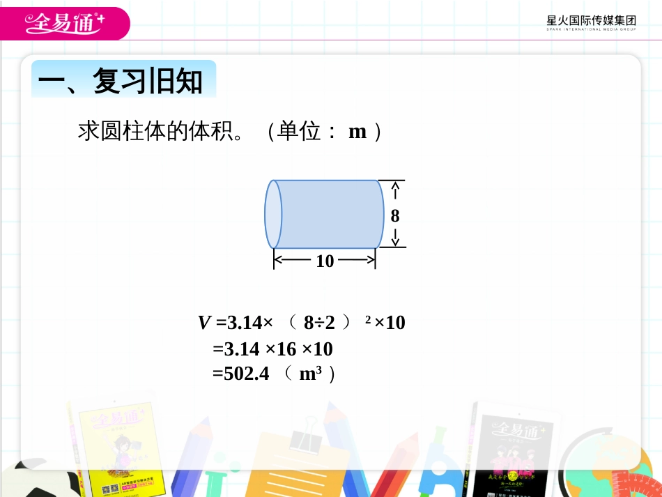 三、5问题解决_第2页