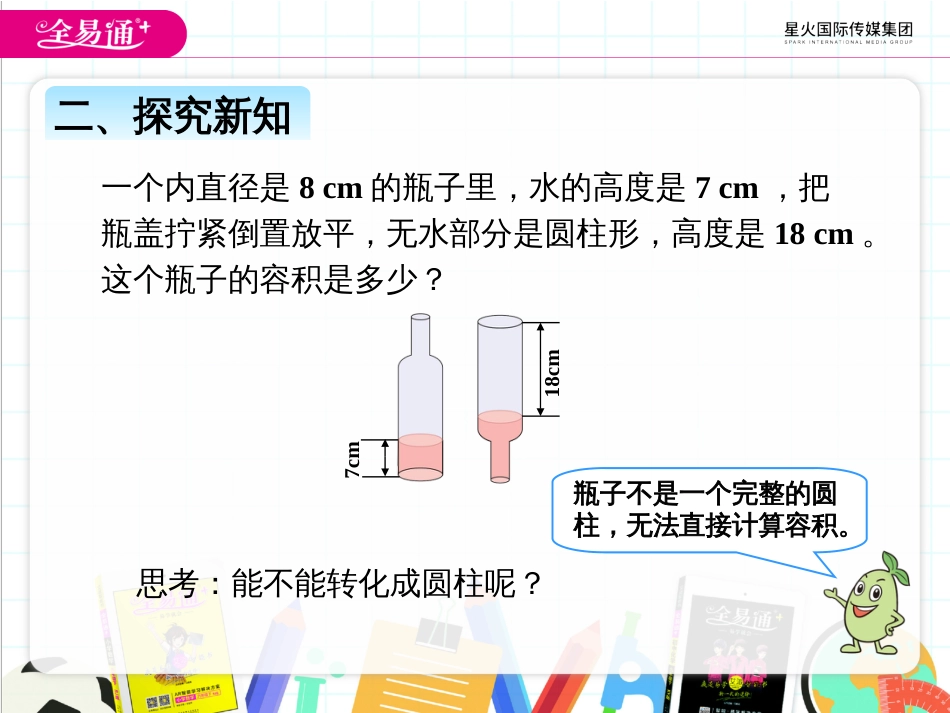 三、5问题解决_第3页