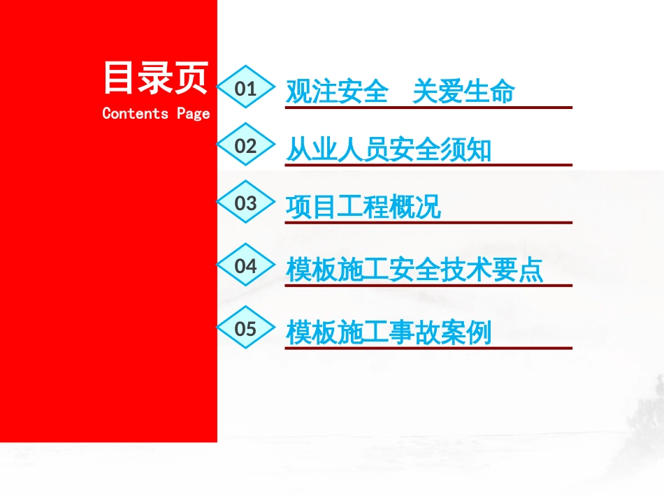 木工安全知识培训_第2页