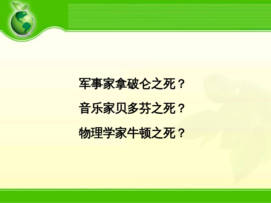 环境与健康导论_第3页